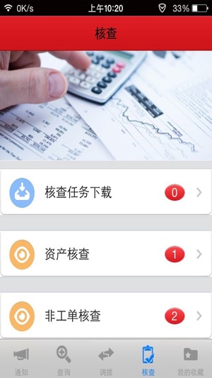 Ucloud资产管理客户端(圖5)-速報App