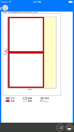 W2P - 國際通用盒型 FEFCO(FOD)(圖5)-速報App