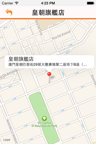 中國電信(澳門） screenshot 4