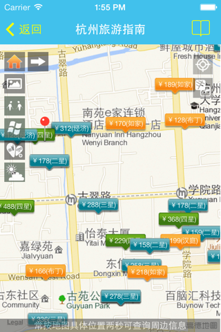 旅游景点攻略－景点攻略大全,自助游,游记。 screenshot 3