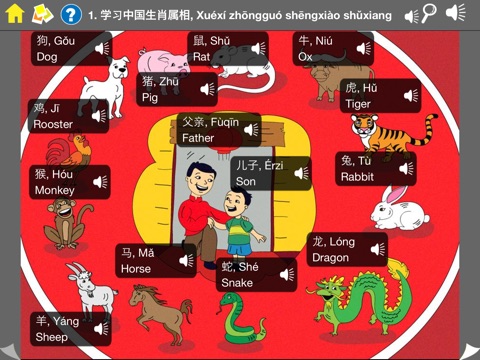 Noyo Chinese Vocab Builder -- Beginner screenshot 4