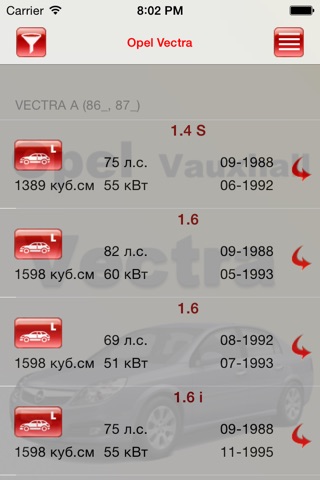 Запчасти Opel Vectra screenshot 2
