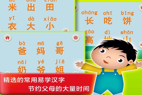 150 Words Must Known - Learn Chinese From Scratch screenshot 2