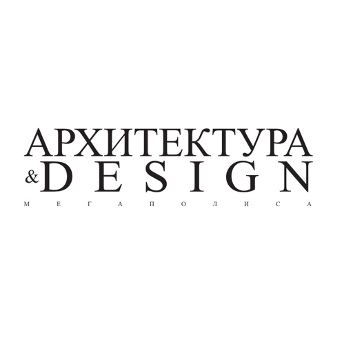 Архитектура & Design Download