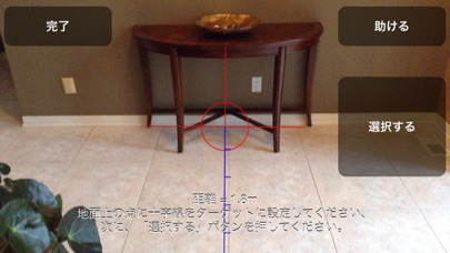 測定テープLite screenshot1