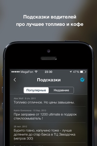 Заправонька screenshot 3