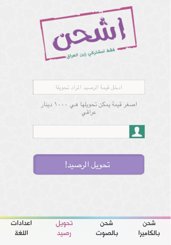Ishhan / Zain Iraq - náhled