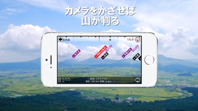 AR 山 screenshot1