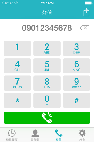 U-CALL screenshot 4