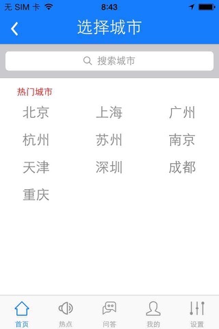 京果网.Beijing Fruit Net screenshot 2