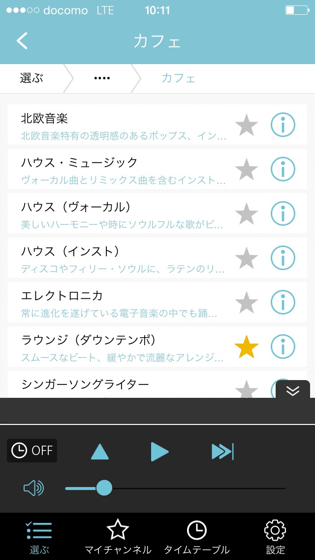 DoMUSICのスクリーンショット4 DoMUSICのスクリーンショット4