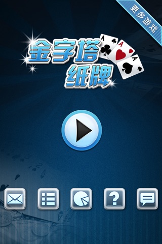 Pocket Pyramid Solitaire screenshot 2