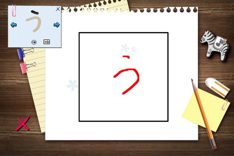 子ども学で字を書く screenshot 3