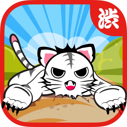 Tiger Panic -Repulse tigers! -The popular brain training game for killing time icon