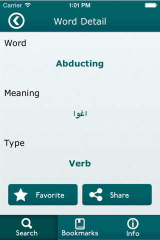 English To Urdu Dictionary - (Best) screenshot 3