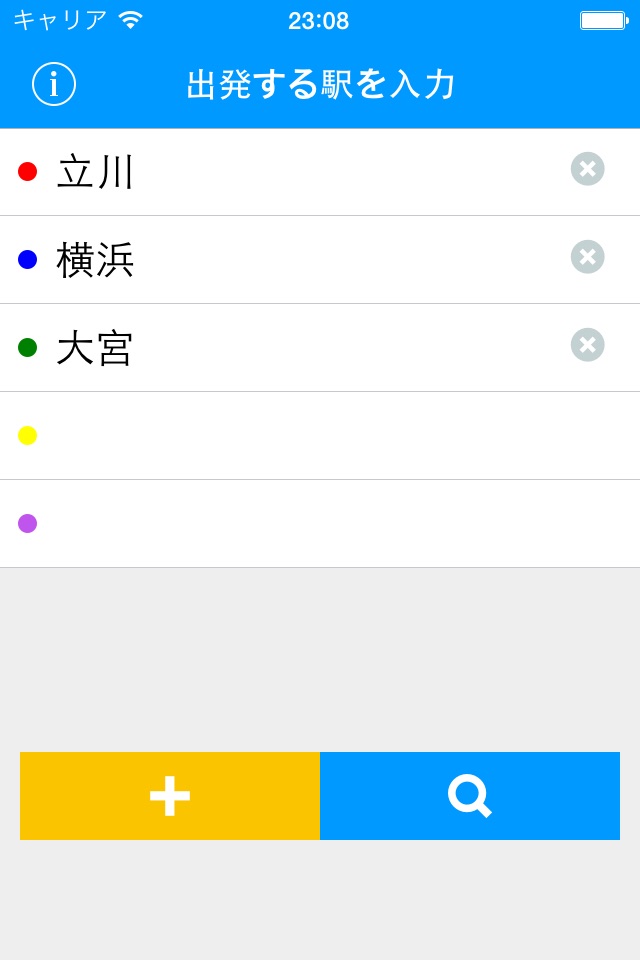 集まるなう 関東 - みんなで集まる駅を探そう！（集合駅 検索アプリ） screenshot 3