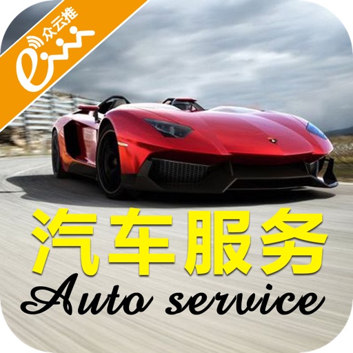 汽车服务网平台 icon