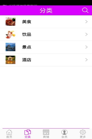 杭州吃喝玩乐 screenshot 2