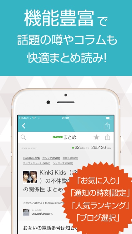 ニュースまとめ速報 for KinKi Kids