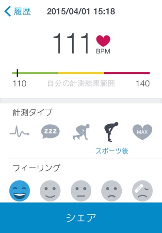 Runtastic Heart Rate PRO screenshot 3