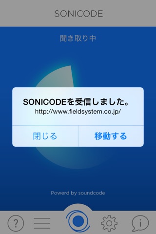 SONICODE screenshot 2