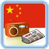 Chinese Radio News Music Recorder