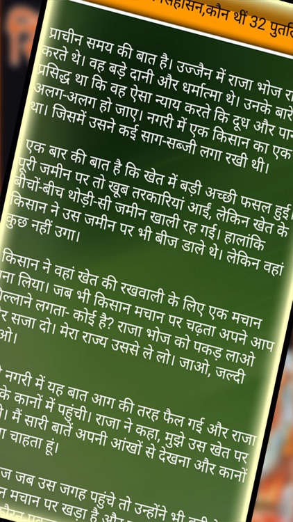 Sinhasan Battisi in Hindi screenshot-3