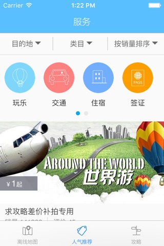 清迈离线地图-中文旅游地图.旅行必备 screenshot 3