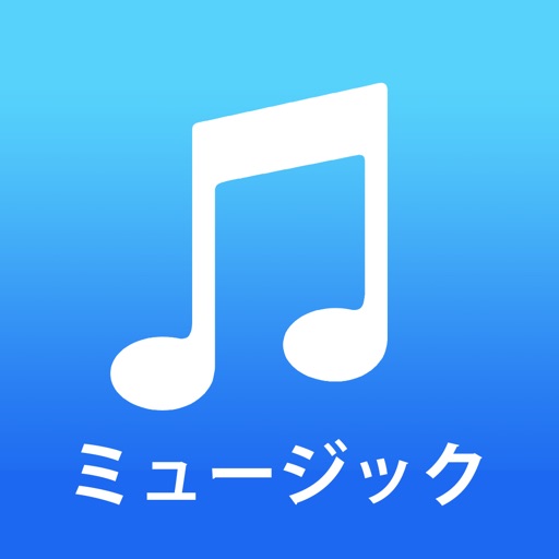 マシフィー：無料音楽プレイヤープロ icon