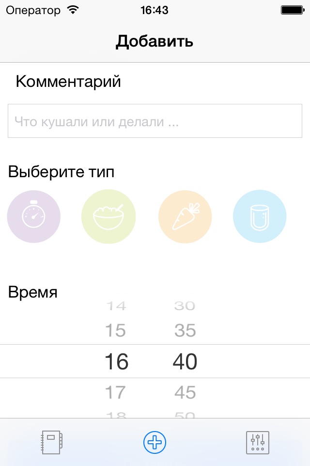 FoodDiary — дневник питания screenshot 2