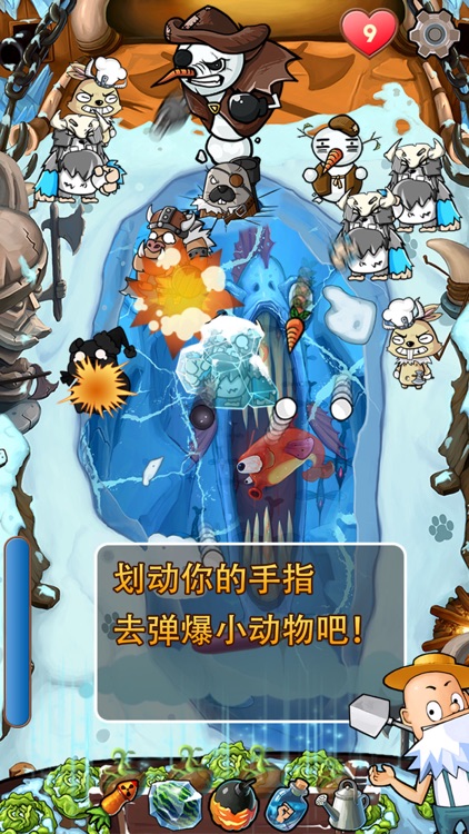 爆弹小动物 screenshot-4