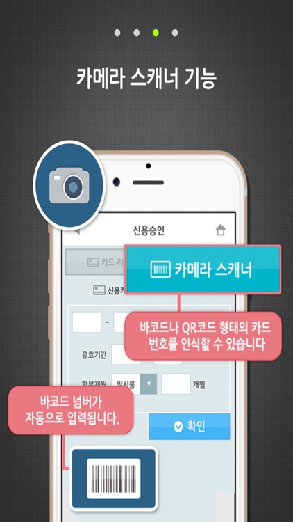 EasyCheck Mobile 2.0