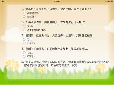 复制和粘贴 screenshot 2