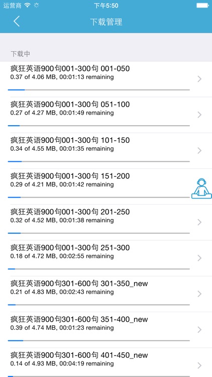 英语口语900句 - 循序渐进扩大词汇量 screenshot-4