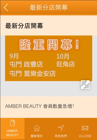 Amber Beauty screenshot 2