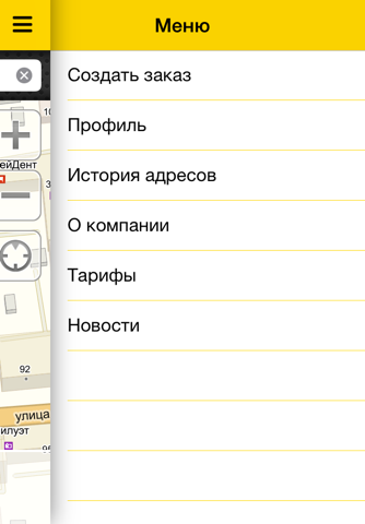 Престиж-такси Железногорск Кр. screenshot 4