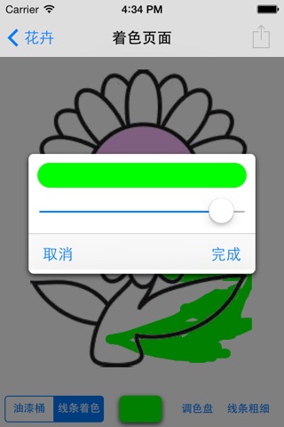 儿童着色本 screenshot 4