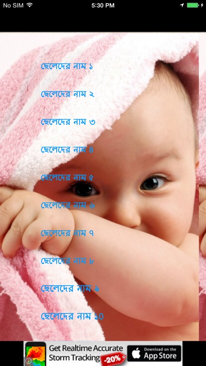 Bangla Baby Names With Meaning