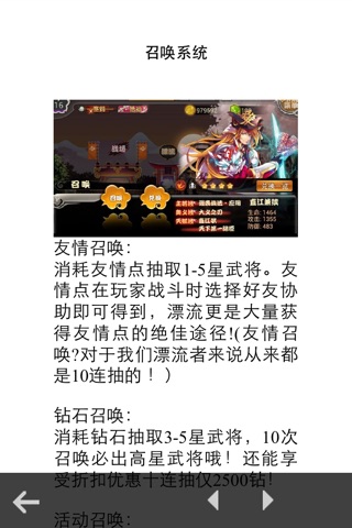 攻略秘籍For亿次元战纪 screenshot 3