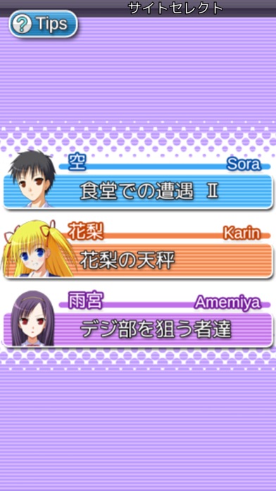 Airs(エアーズ)のスクリーンショット5 Airs(エアーズ)のスクリーンショット5