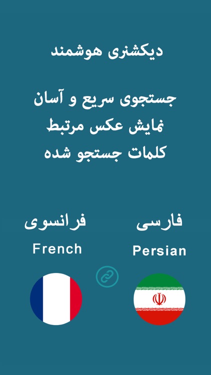 Smart Dictionary French-Farsi Pro