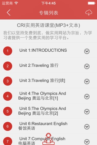 跟着CRI学英语 - 看新闻学英语有声版 screenshot 2