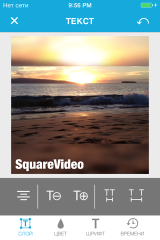 Скриншот из Square Video for Instagram & Vine