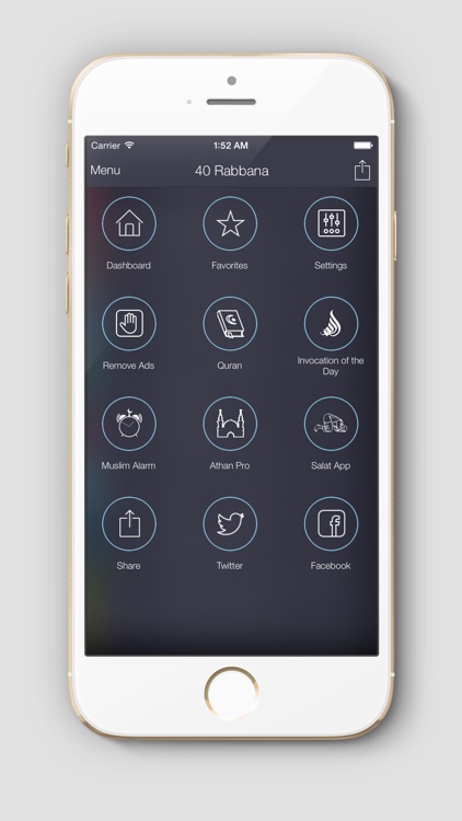 40 Rabbana from the Quran -  ربنا  من القرآن الكريم 40