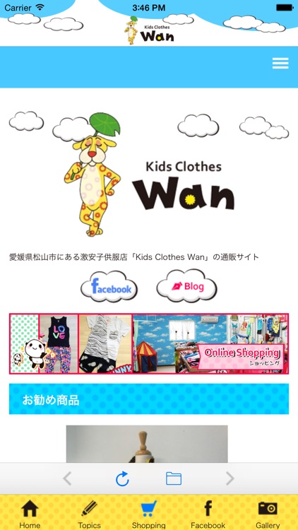 Kｉｄｓ　Ｃｌｏｔｈｅｓ　Ｗａｎ