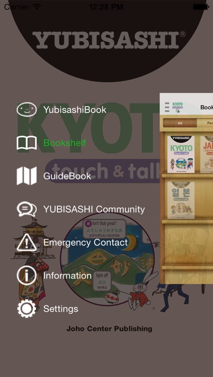 YUBISASHI KYOTO touch & talk