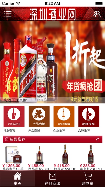 深圳酒业网