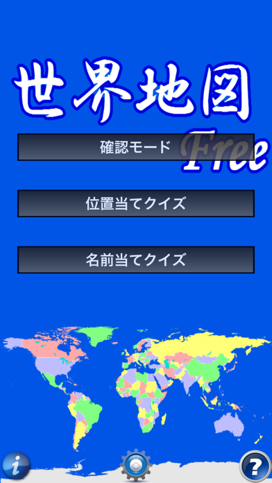 世界地図 Free Iphoneアプリ Applion