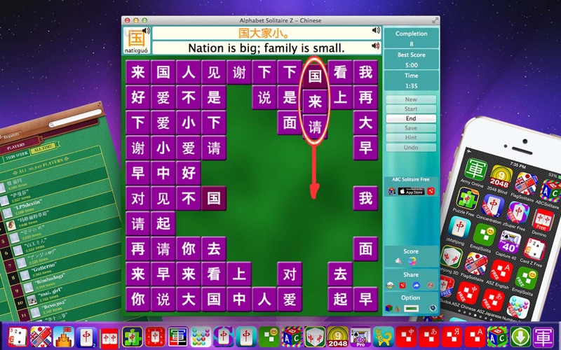 Alphabet Solitaire Z Free - Chinese (ASZ) thumbnail 3