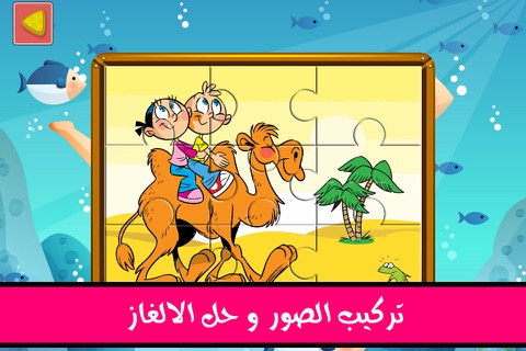 برنامج مدرسة و روضة تعليم الاطفال المجاني - العاب تعليمية للصغار باللغة العربية screenshot 2